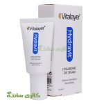 کرم دور چشم هیدراویت ویتالیر Vitalayer 