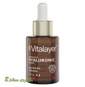 سرم هیالورونیک اسید ویتالیر 