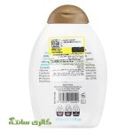 شامپو بیوتین و روغن نارگیل