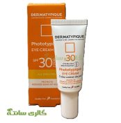 کرم ضد آفتاب دور چشم درماتیپیک