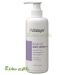 لوسیون مرطوب کننده بدن بادی ویت 