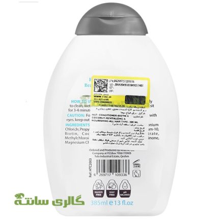 نرم‌کننده موی بیوتین و روغن نارگیل اچ‌ اند‌تی H&T
