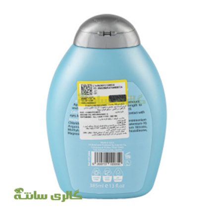 نرم کننده روغن ارگان H&T