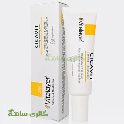 کرم ترمیم کننده سیکاویت ویتالیر Vitalayer 