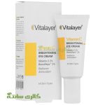 کرم دور چشم ویتامین سی ویتالیر