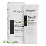 کرم ژل رتینالدئید تایم ویت Vitalayer 