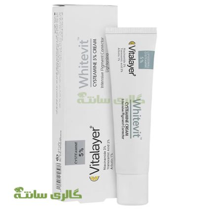 کرم ضد لک و روشن کننده سیستئامین 5% وایت ویت ویتالیر