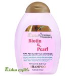 شامپو بیوتین و پودر دانه مروارید H&T