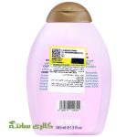 شامپو بیوتین و پودر دانه مروارید H&T