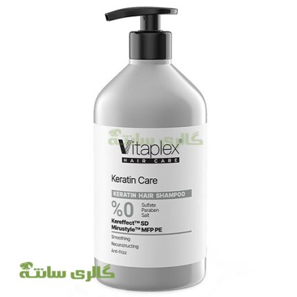 شامپو کراتین ویتاپلکس  
