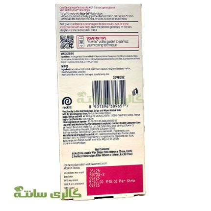 نوار موم سرد 8 عددی ویت حرفه‌ای Veet Professional