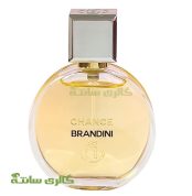 ادو پرفیوم زنانه شنل چنس Brandini