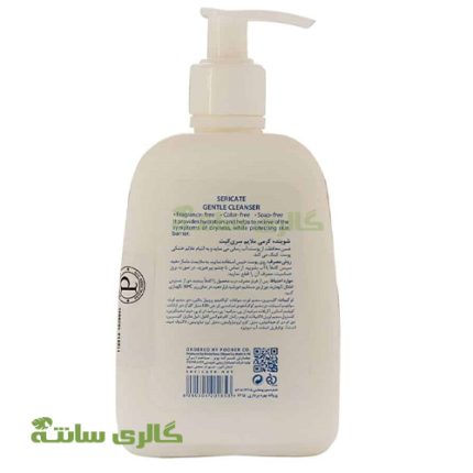 شوینده کرمی ملایم سریکیت