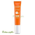 ضد آفتاب تخصصی بژ طبیعی دور چشم آیسول (Eyesol)