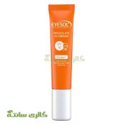 ضد آفتاب تخصصی بژ طبیعی دور چشم آیسول (Eyesol)