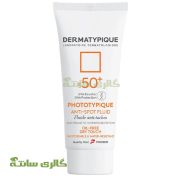 فلویید ضدآفتاب روشن‌کننده و ضد لک فتوتیپیک درماتیپیک Dermatypique
