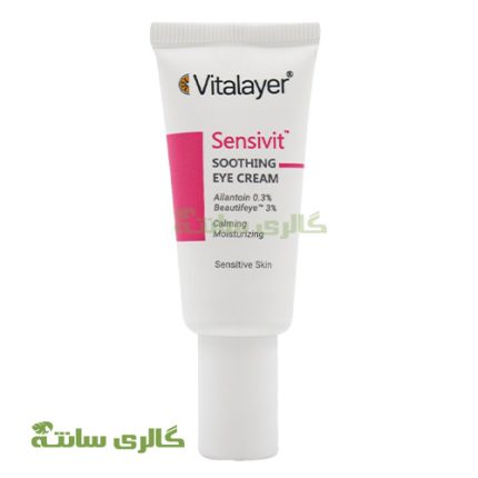 کرم دور چشم حساس سنسی ویت ویتالیر (Vitalayer)