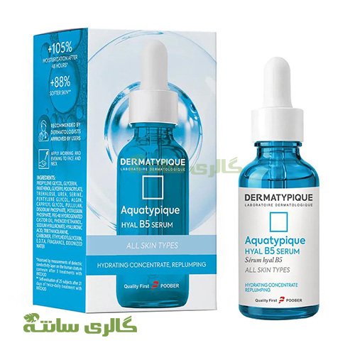 سرم-هیال درماتیپیک سرم آبرسان درماتیپیک