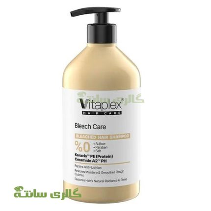 شامپو موهای دکلره شده ویتاپلکس Vitaplex
