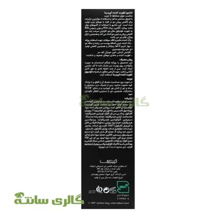 شامپو تقویت‌کننده Capiderma مناسب موی چرب