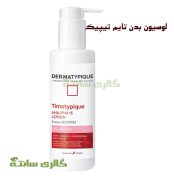 لوسیون لایه‌بردار تایم‌تیپیک درماتیپیک