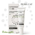 ژل کرم روشن‌کننده صورت Capiderma