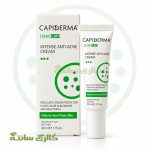 کرم مناسب پوست چرب و دارای جوش Capiderma