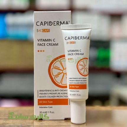 کرم ویتامین C صورتCapiderma