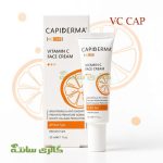 کرم ویتامین C صورت کپیدرما